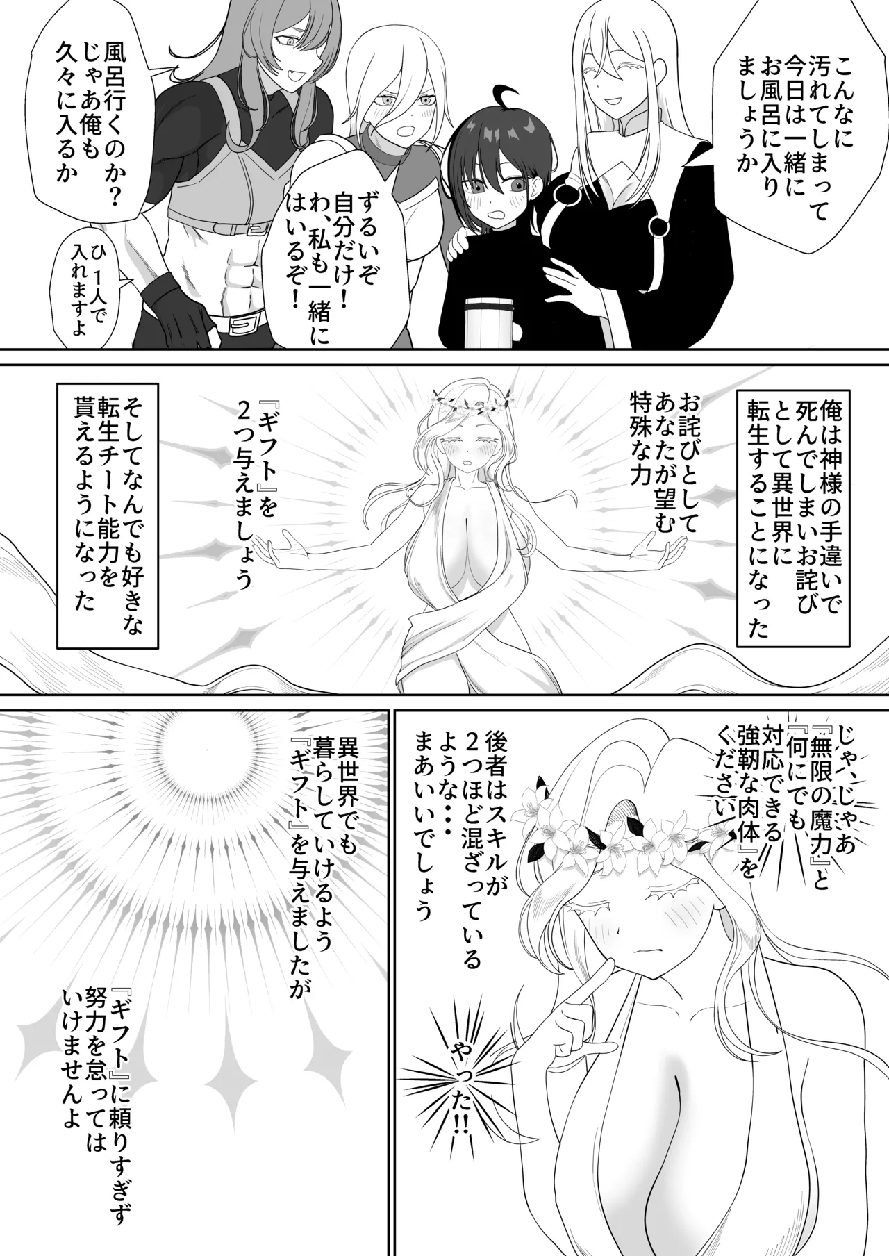 NTR Pregbag Life with a Reincarnate Cheat page 8 full