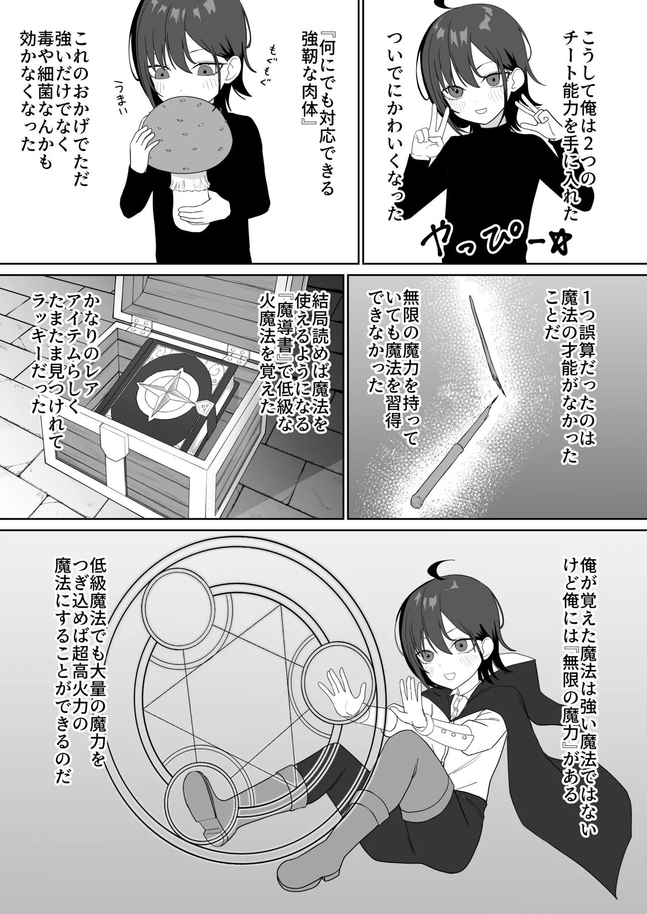 NTR Pregbag Life with a Reincarnate Cheat page 9 full