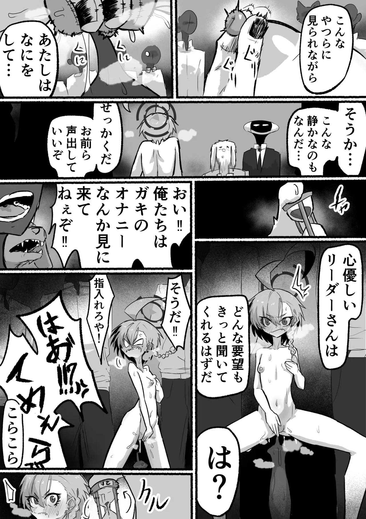 Tsukamatta Neru page 12 full