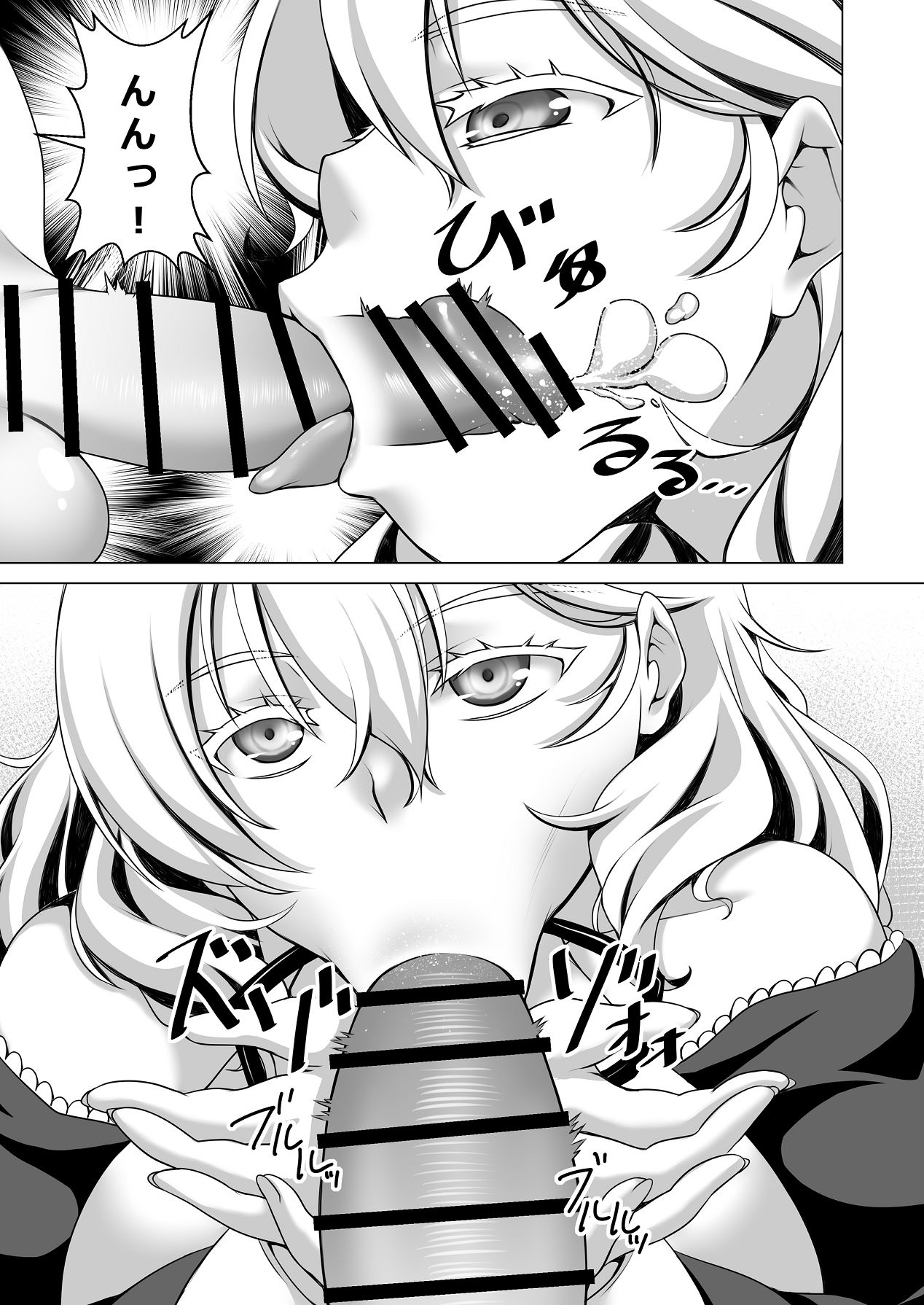 ウチのメイドさんはちょっと変 page 12 full