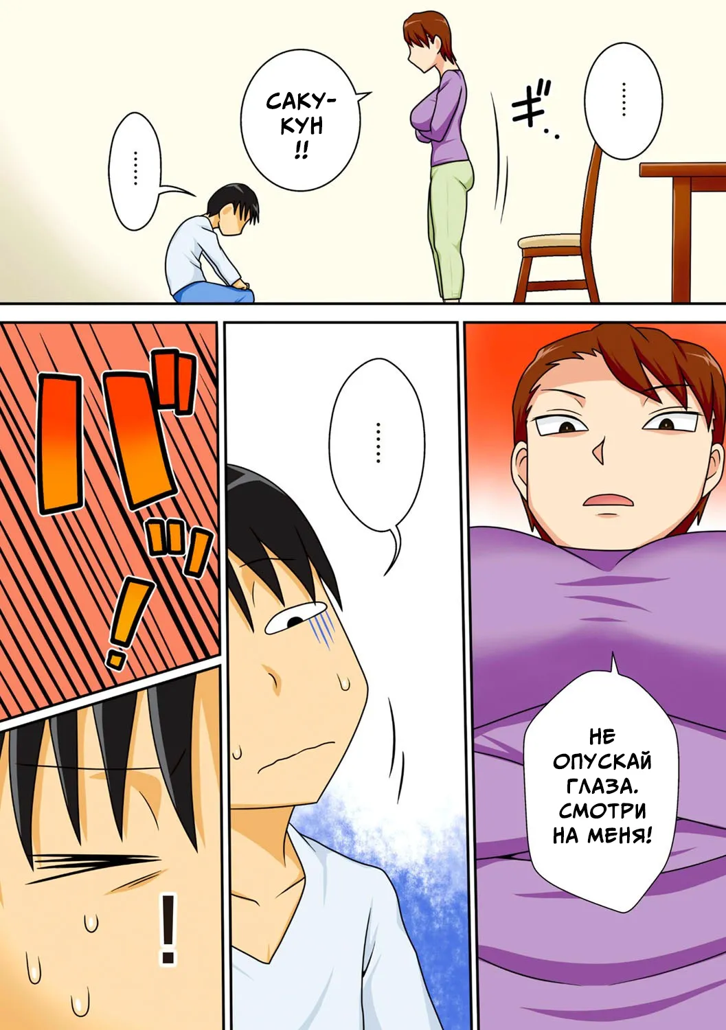 InCha no Oi ga Yaritai Oba-san. | Племянник-интроверт хочет трахнуть свою тётю page 11 full