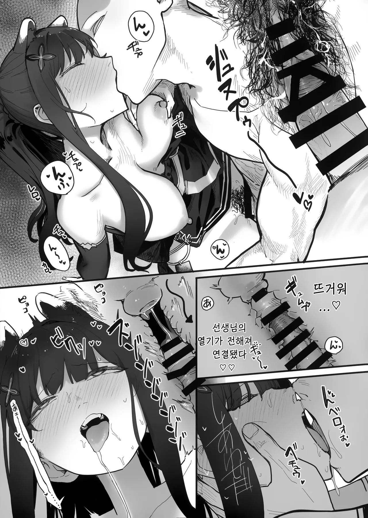 Taishun | 봄을 기다리다 page 11 full