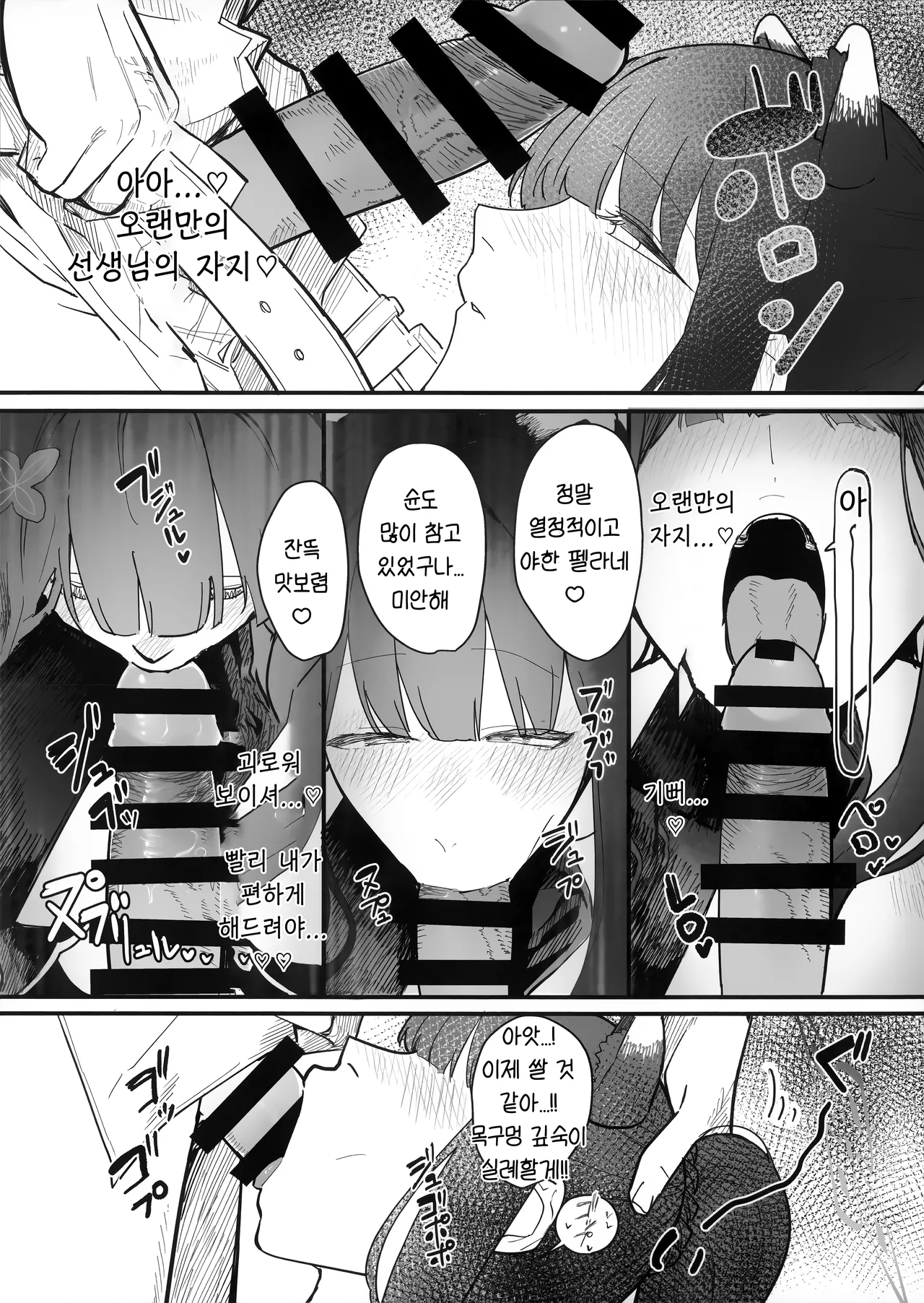 Taishun | 봄을 기다리다 page 8 full