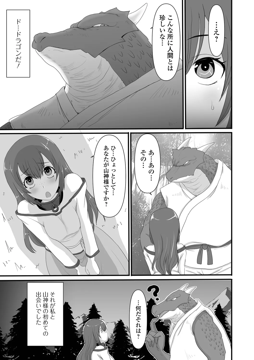 Isekai Sexuality page 5 full