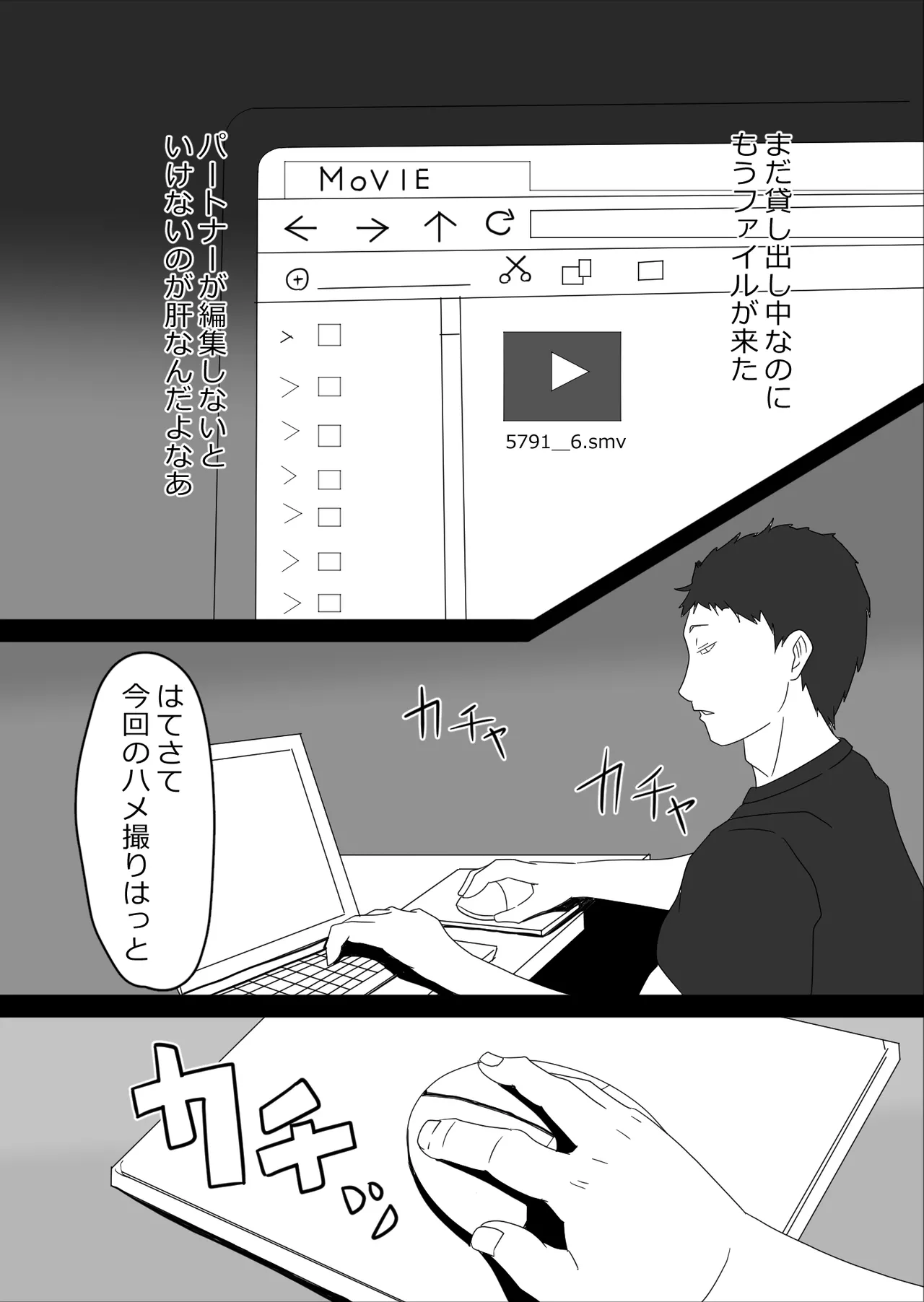 Netorase Hamedori Kai NHK page 4 full
