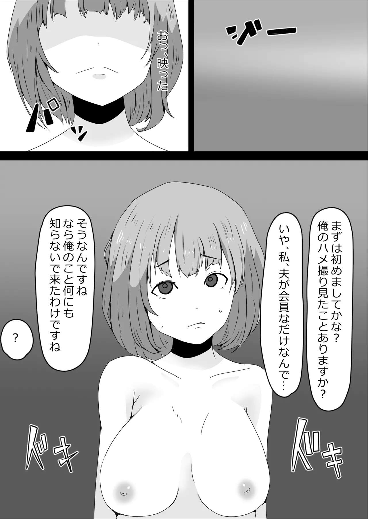 Netorase Hamedori Kai NHK page 5 full