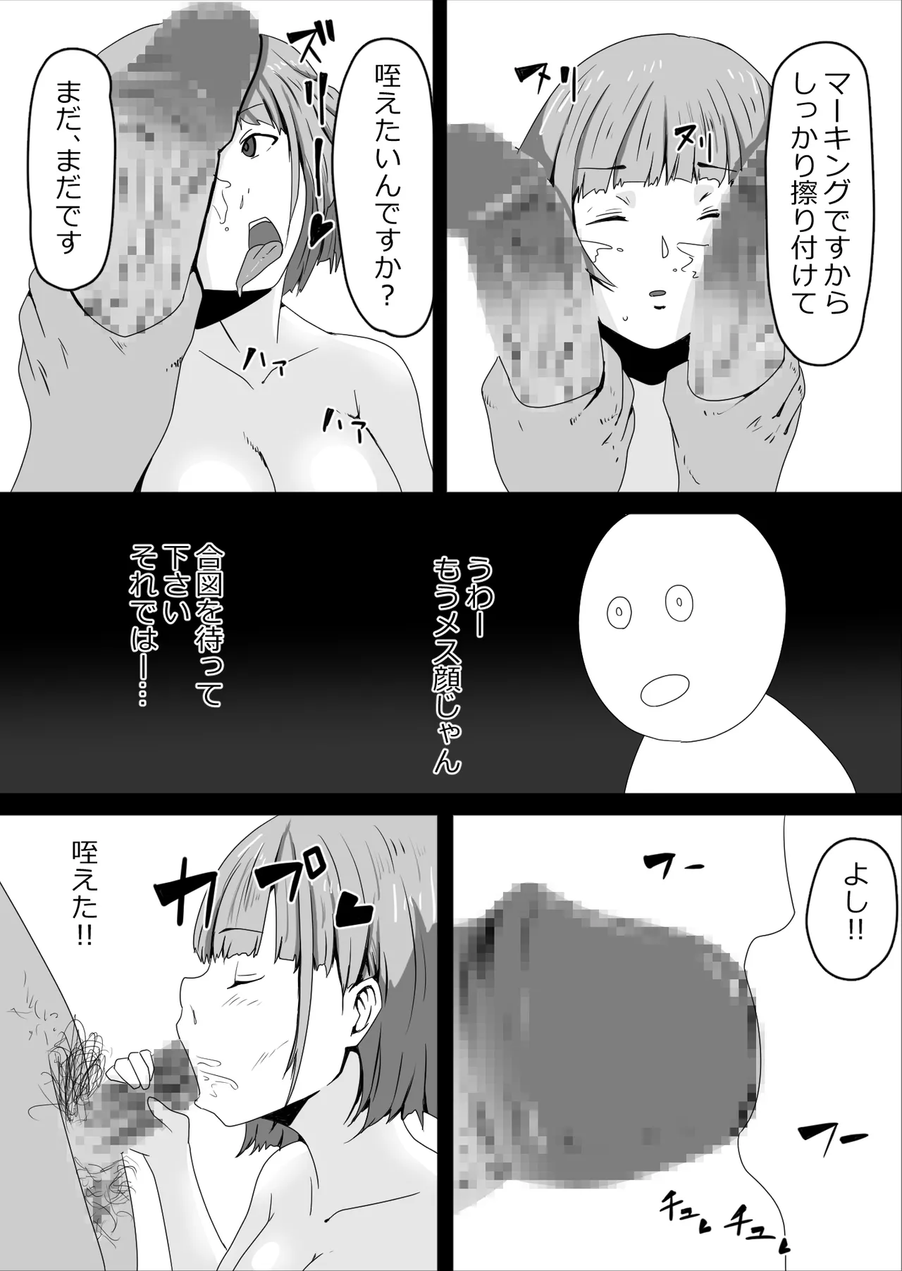 Netorase Hamedori Kai NHK page 9 full