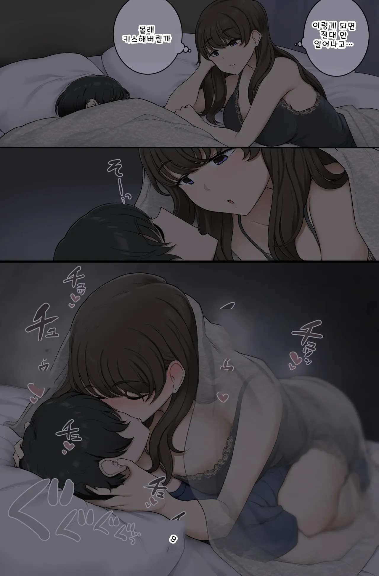 Neteru Aida ni Boku no Karada o Musaboru Warui Onee-san page 2 full