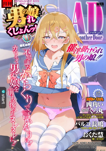 [Anthology] Otoko no Ko-llection! S AD Saiin Kakerare Otokonoko!! [English] [MTL] [Digital] cover