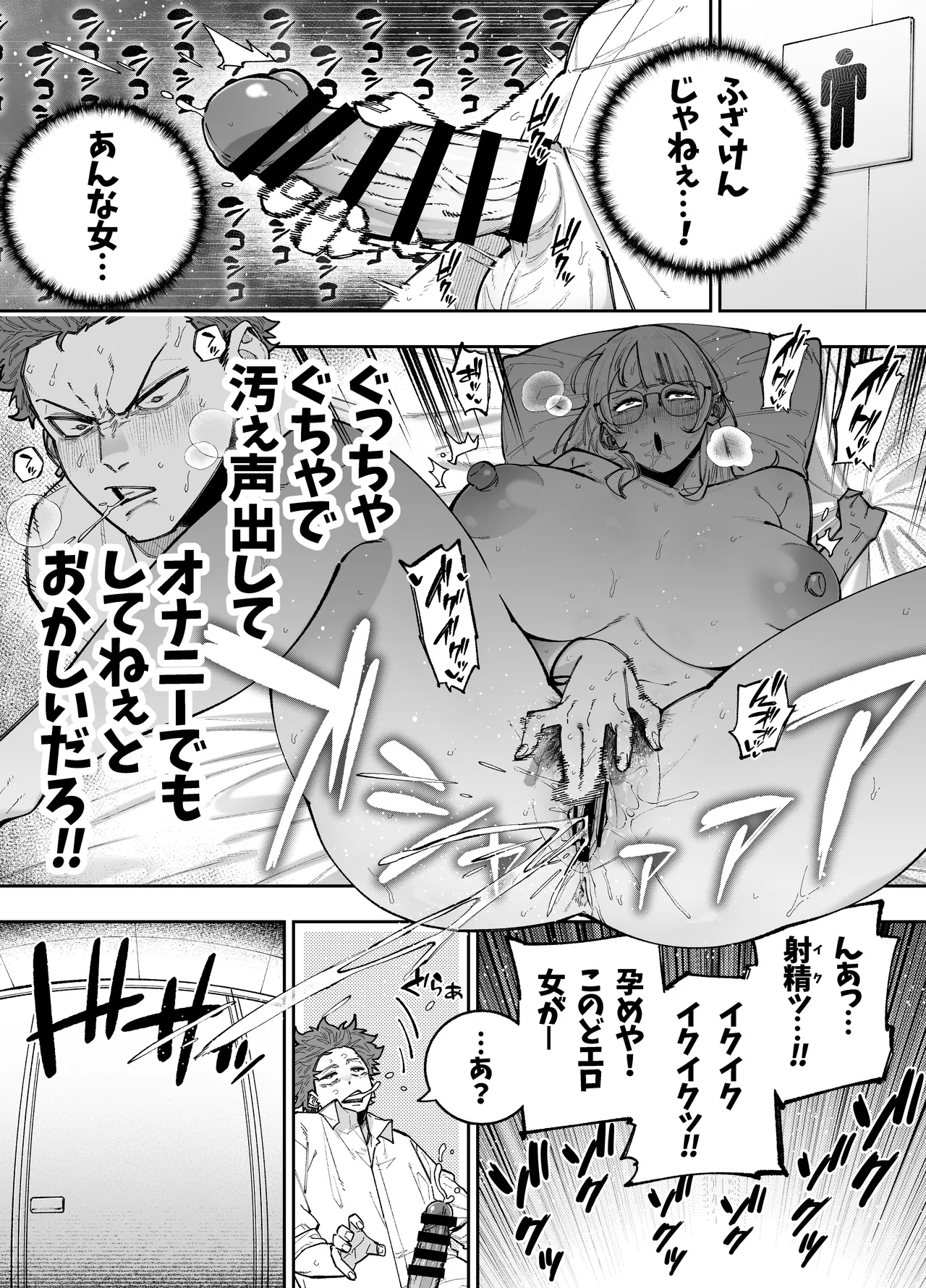 A story about being possessed by a pure female teacher page 3 full