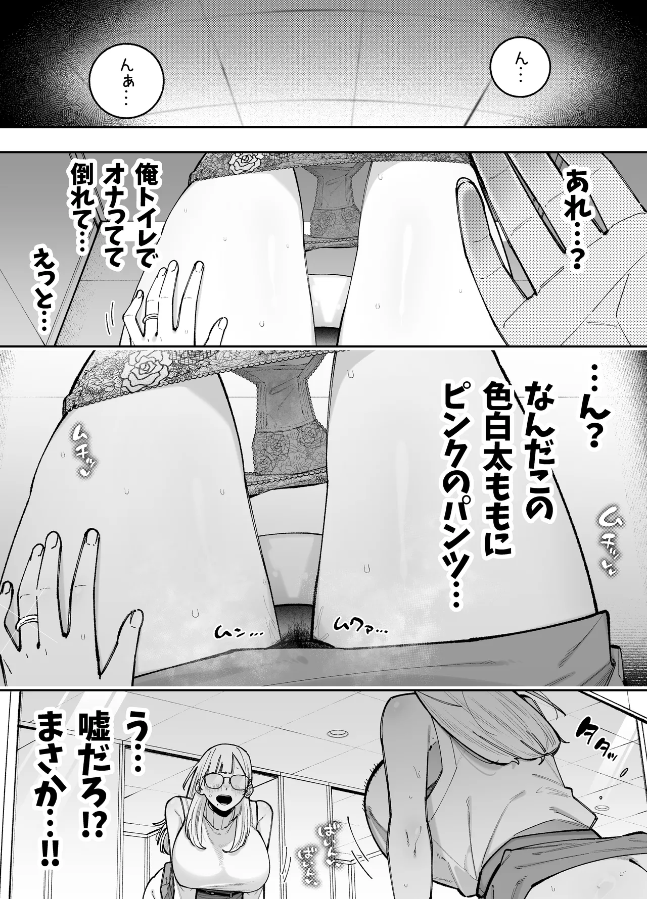 A story about being possessed by a pure female teacher page 4 full