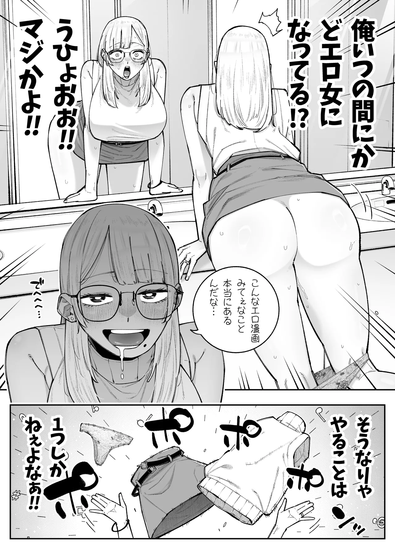 A story about being possessed by a pure female teacher page 5 full