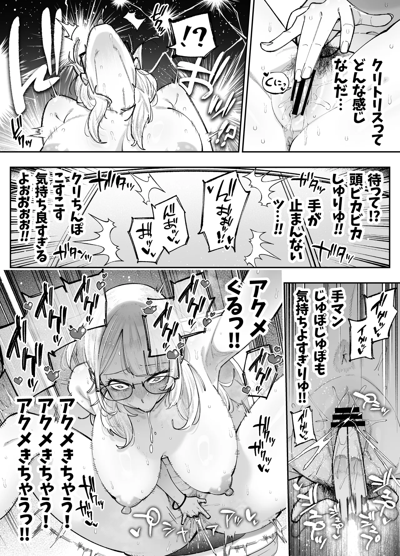 A story about being possessed by a pure female teacher page 7 full