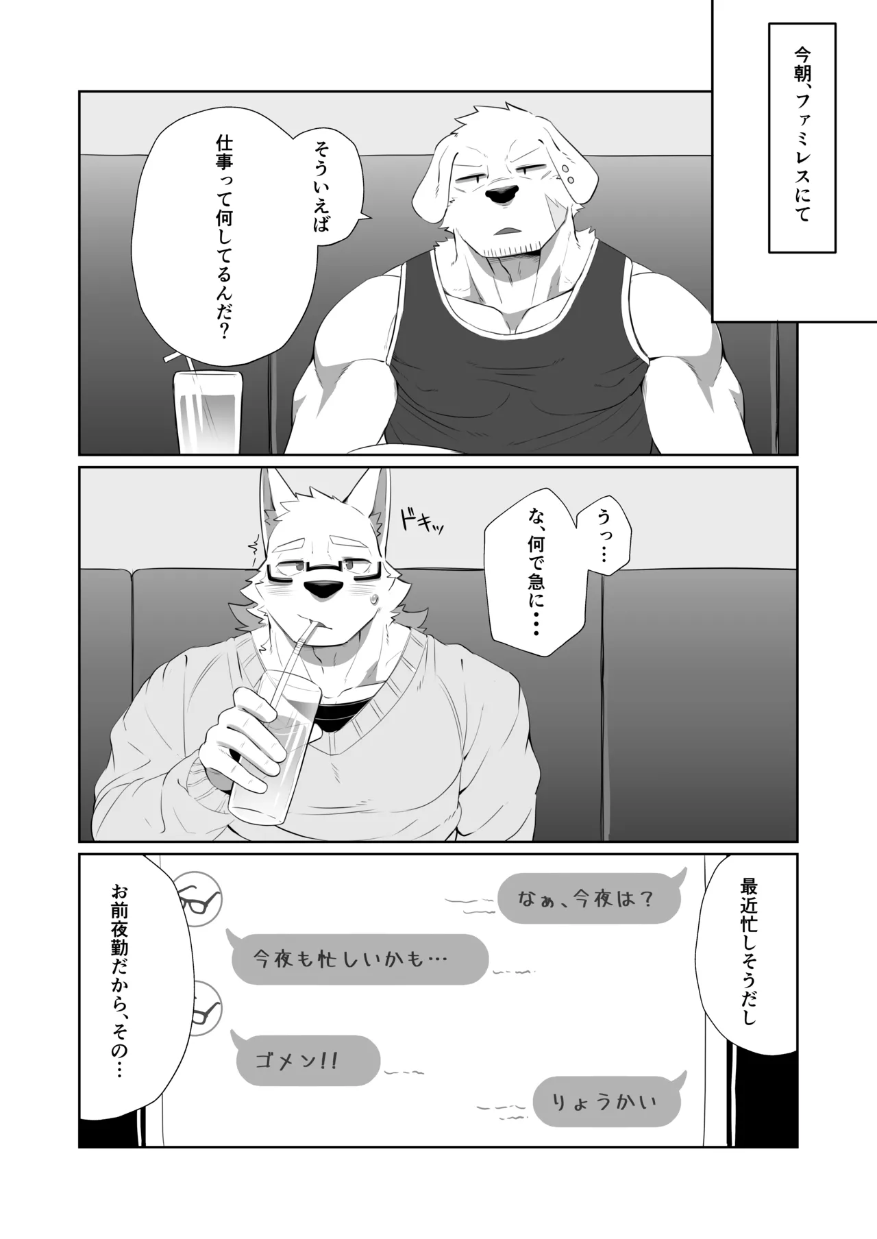 Secret Work page 2 full