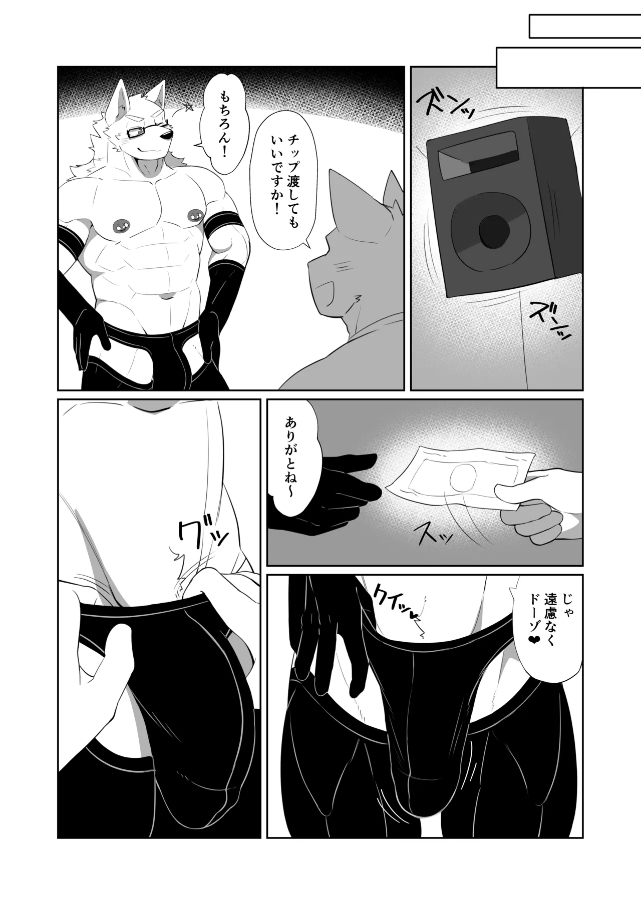 Secret Work page 7 full