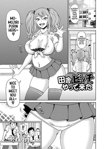 [John K. Pe-ta] Inaka ni Bitch ga Yattekita | A Slut Came to the Countryside (COMIC Masyo 2023-07) [English] [Decensored] [Castle TL] [Digital] cover