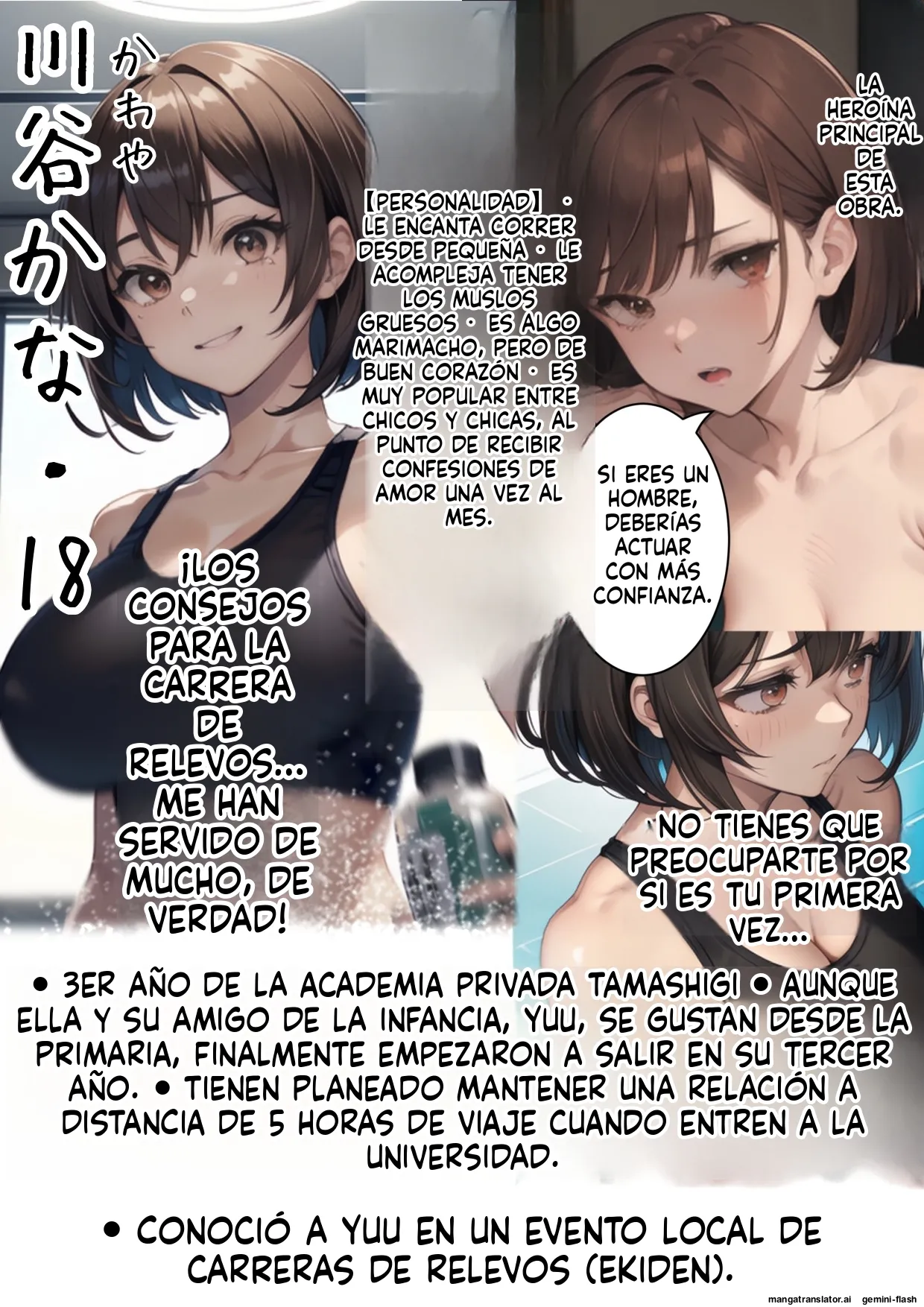 Kaisai! Netorare ekiden rikujou joshi wa taikai-chuu ni senpai  MTL page 1 full