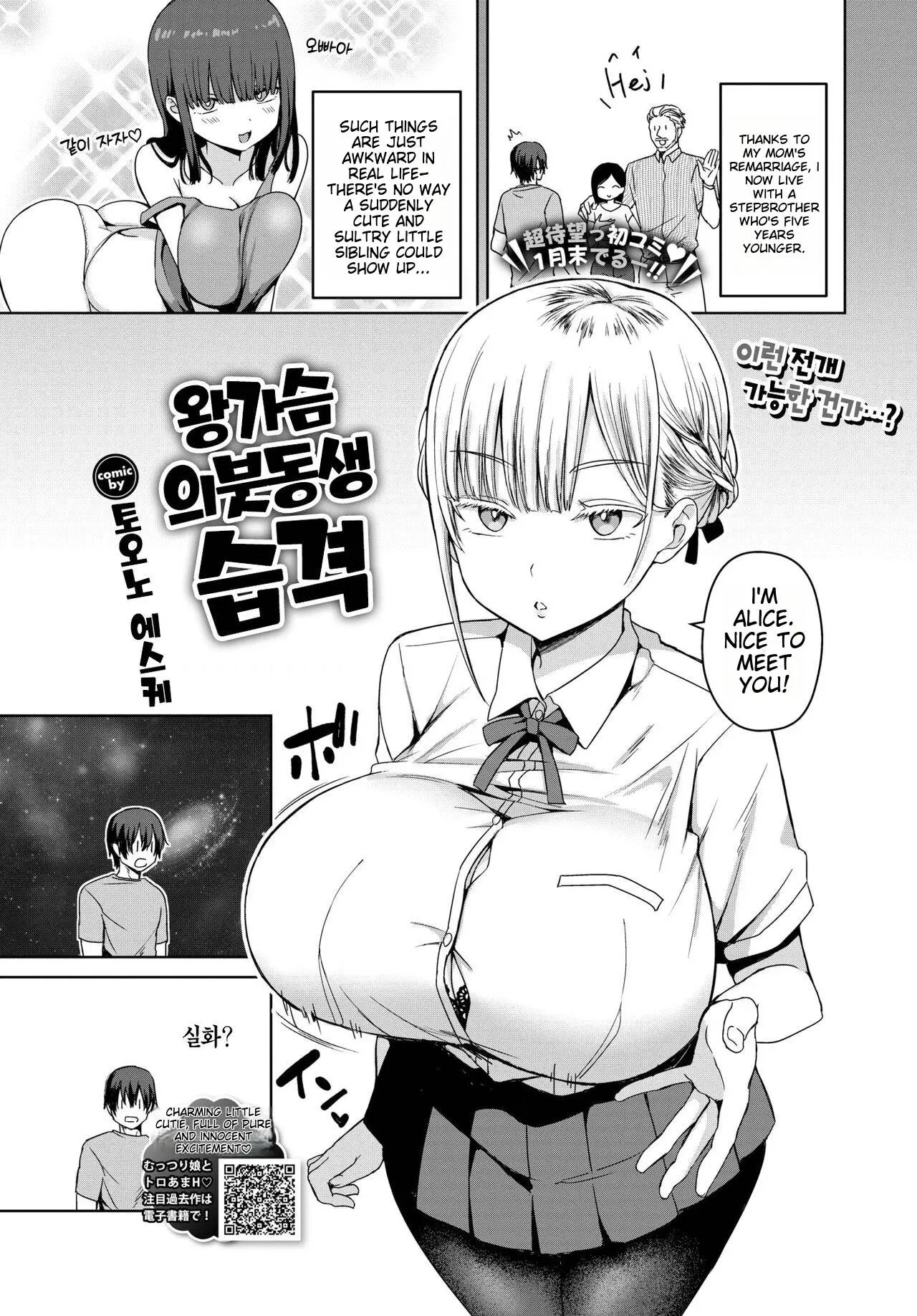 Dekapai Gimai, Syuurai page 2 full