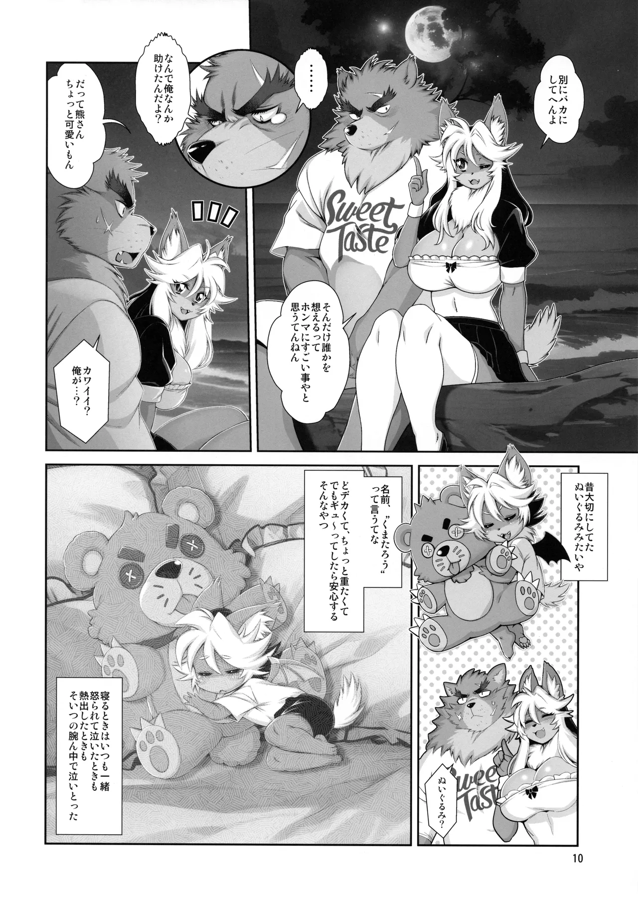 Mahou no Juujin Foxy Rena 22 page 11 full