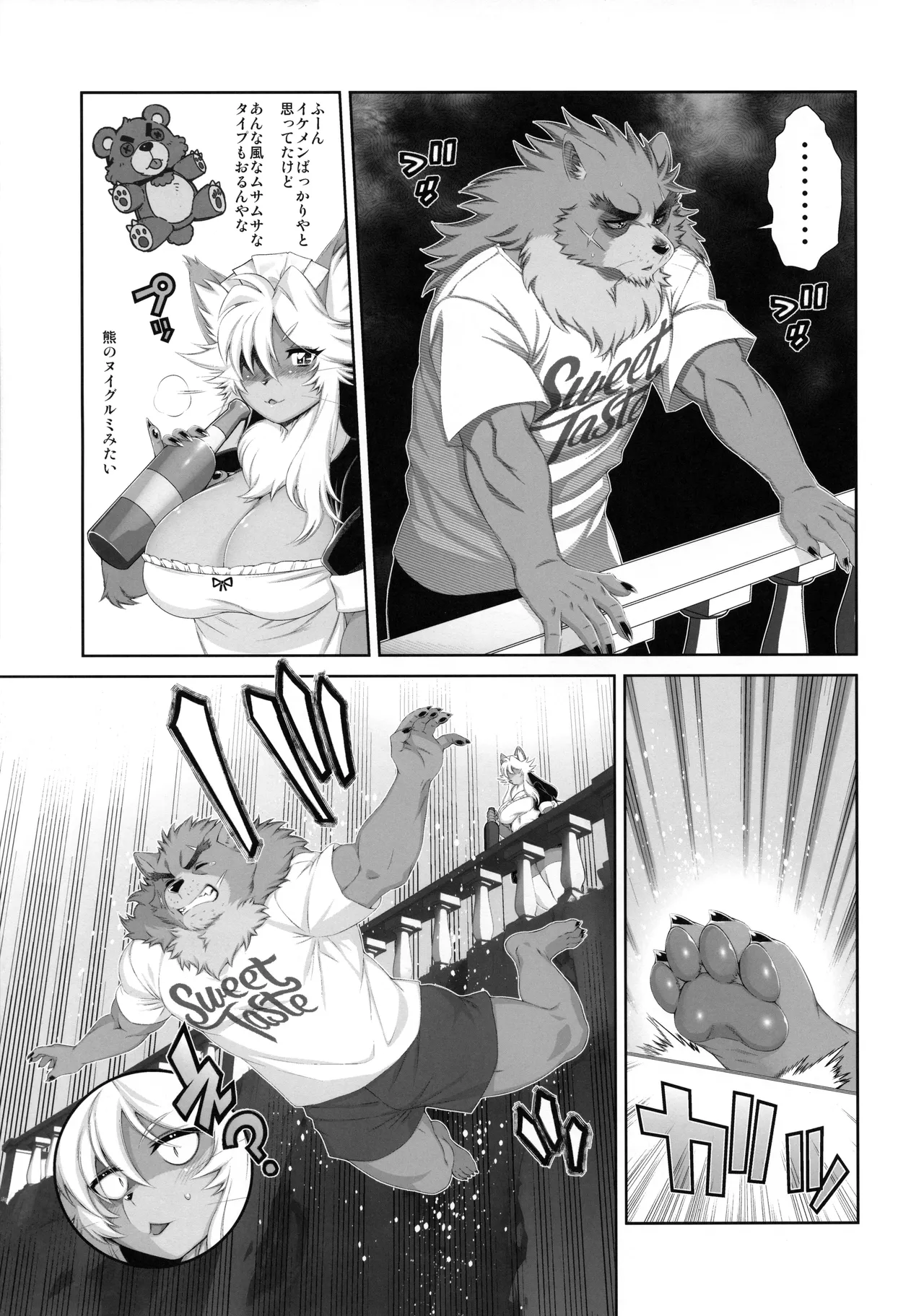 Mahou no Juujin Foxy Rena 22 page 8 full
