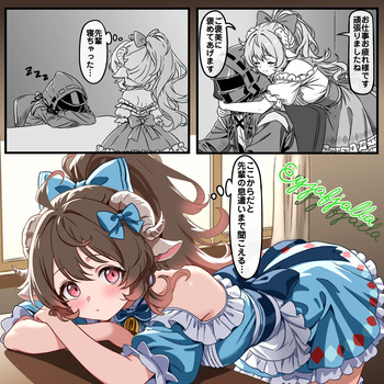 [トキビト] ご褒美をくれたりねだったりするエイヤ (アークナイツ) cover