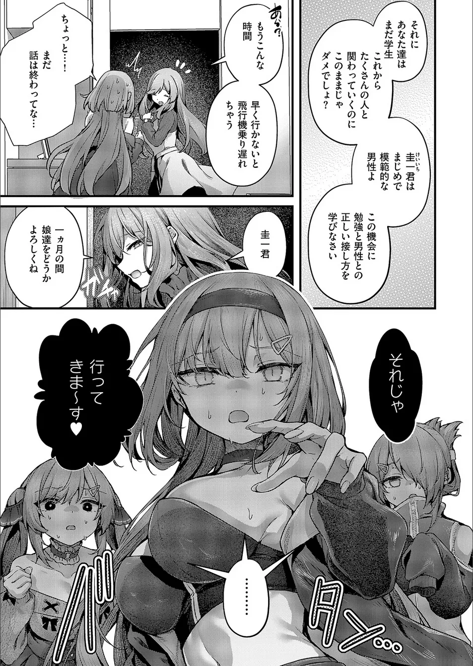 Mazoochi! 1 page 11 full