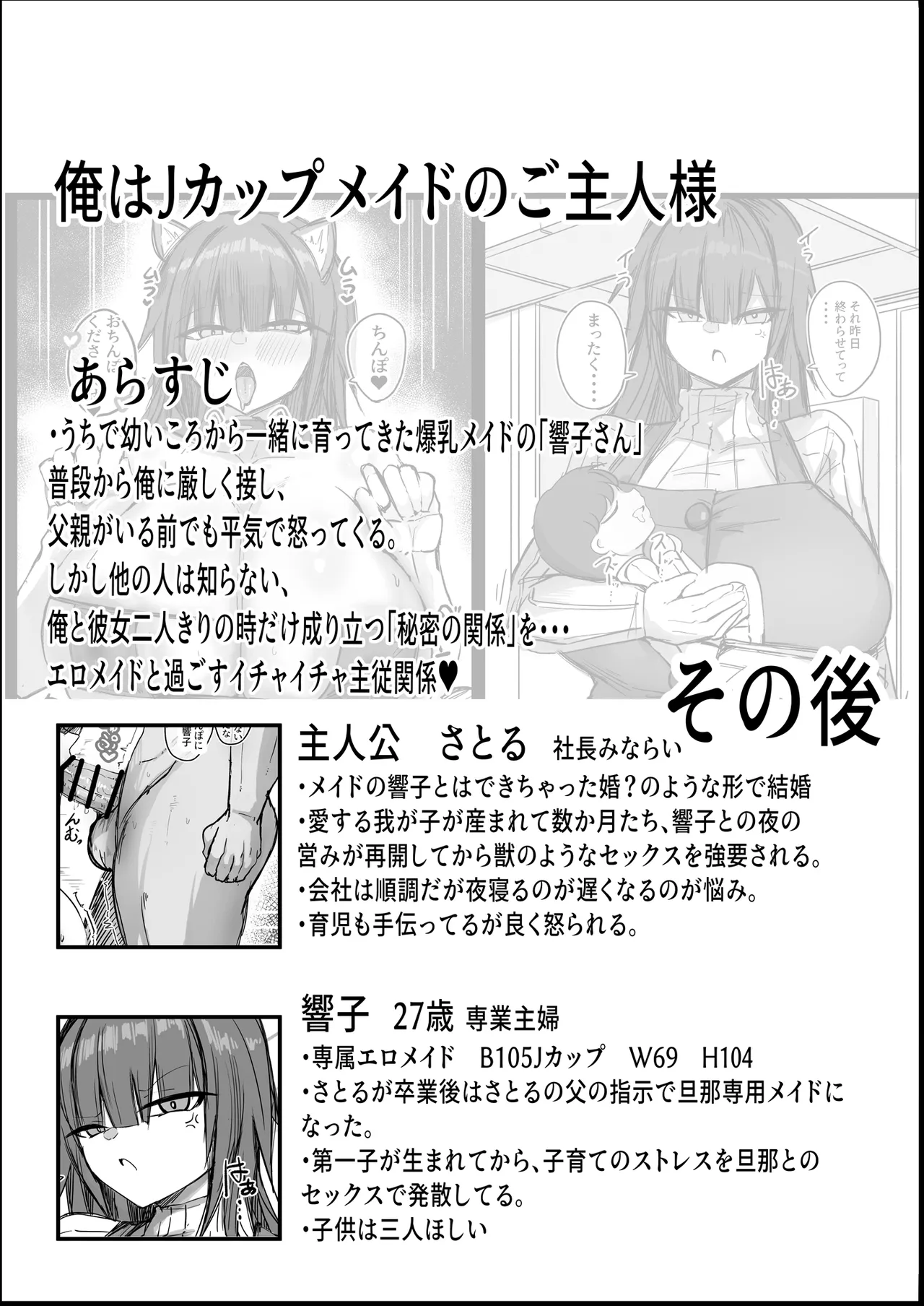 デッッッッカい彼女達のその後・・・  炎 page 12 full