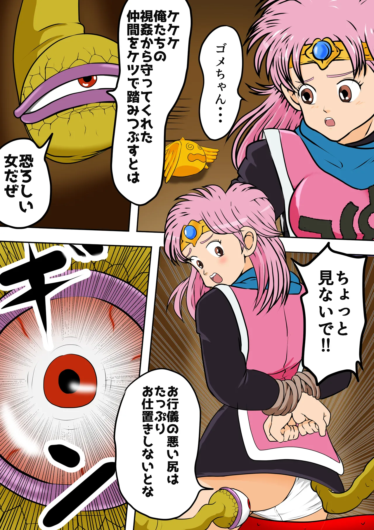 性欲に溺れるまで100ぺージ以上 絶対落ちない僧侶戦士を淫乱屈服 最初の21ページ page 12 full