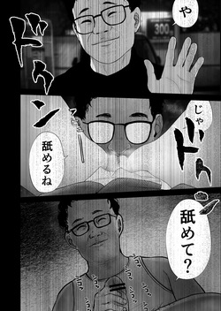 Dosukebe Satsuei de Asoko wo Torareru