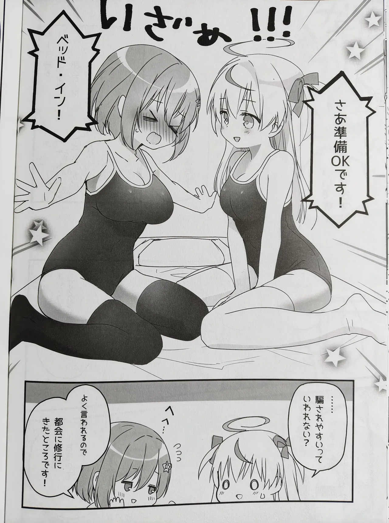 MIRAIRO TEAPARTY page 11 full