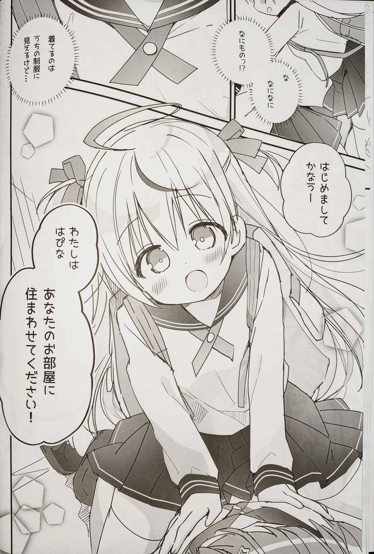 MIRAIRO TEAPARTY page 5 full