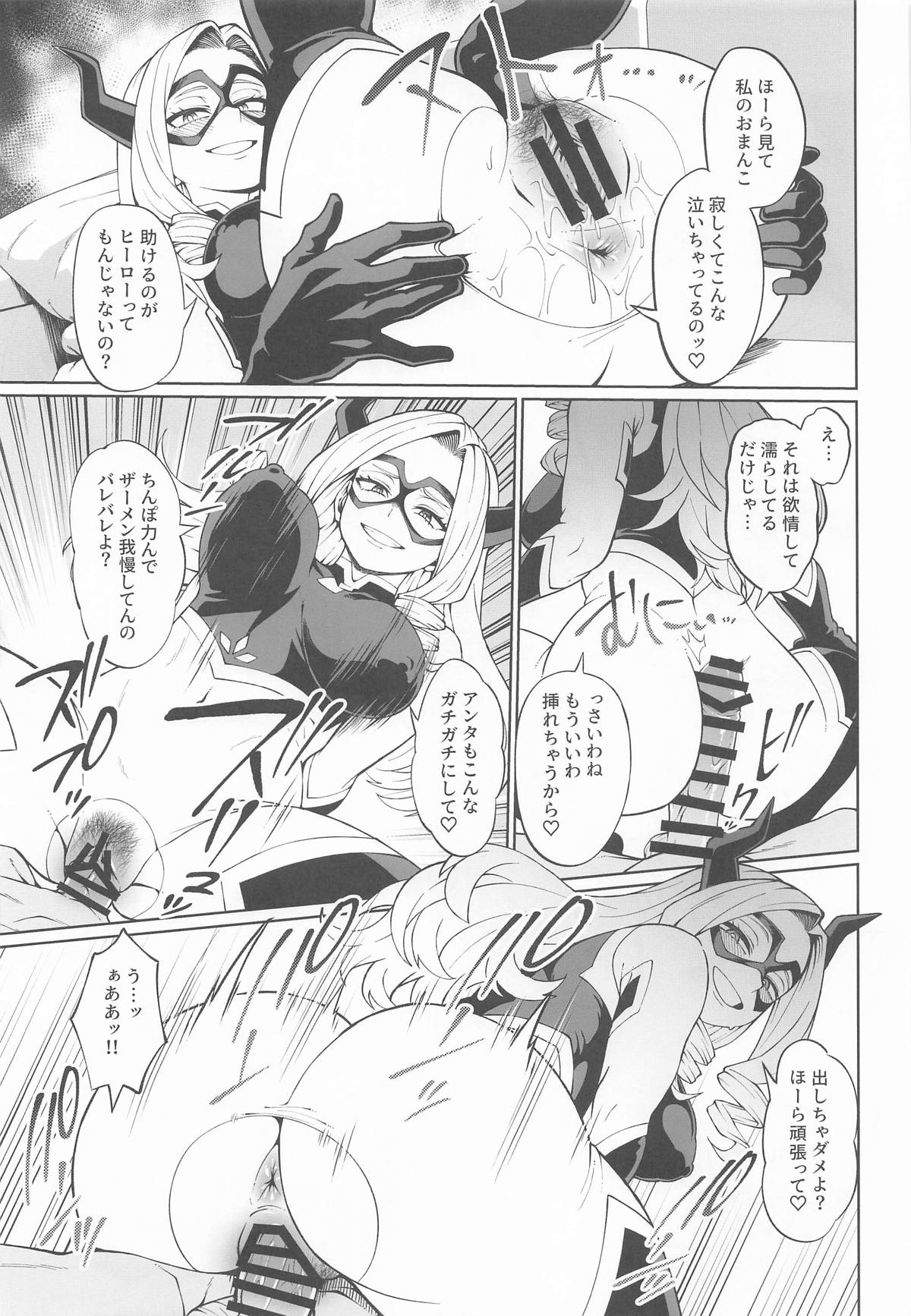 IF to mousou Fantasia 2 page 12 full