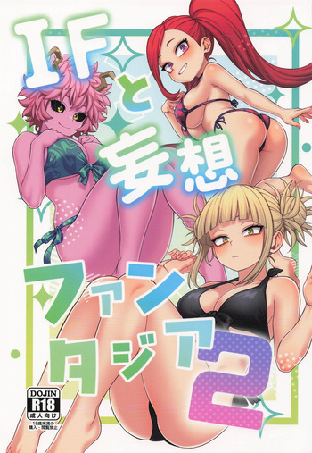 [cobalt green (Kobaji)] IF to mousou Fantasia 2 (My Hero Academia) cover
