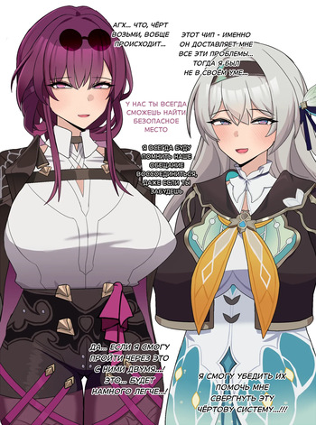 [ChiHel] Honkai Star Rail Beta Chip Censor Part 2 [Russian] cover