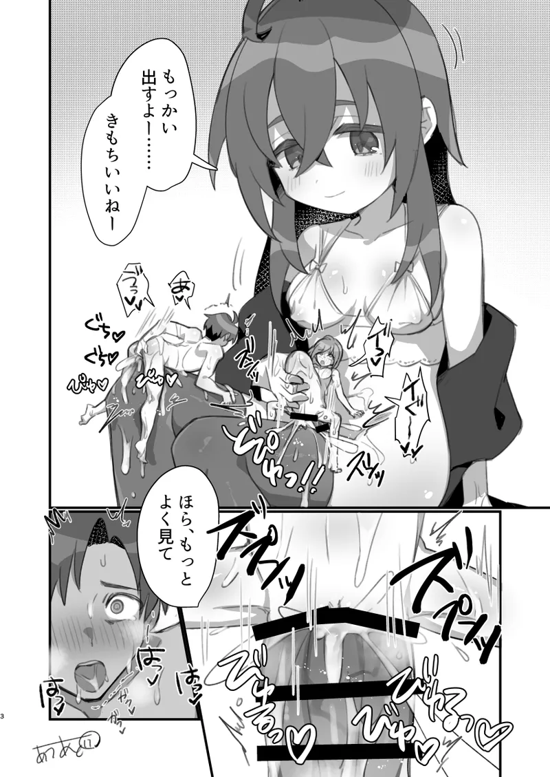 Giant Futanari Prostitute x Male and Female Couple page 10 full