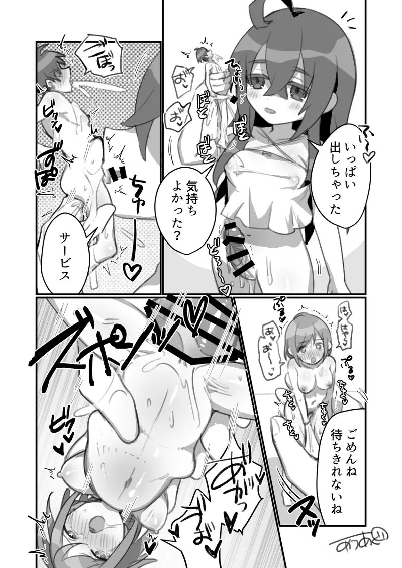 Giant Futanari Prostitute x Male and Female Couple page 12 full
