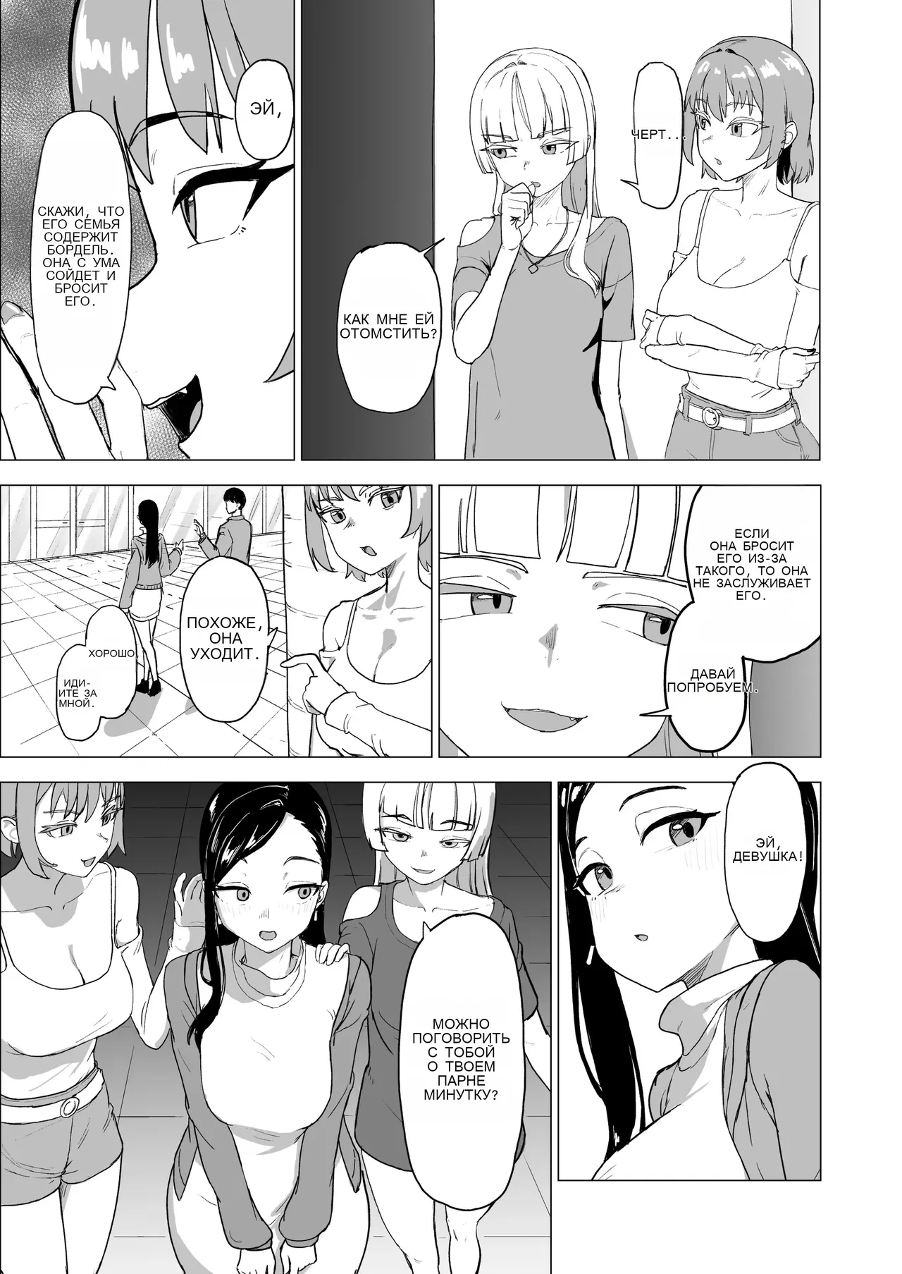 Otouto no Kanojo ni Do-M Play Sasechaou _ Let's Make Our Brother's Girlfriend Do Some Masochistic Play page 3 full
