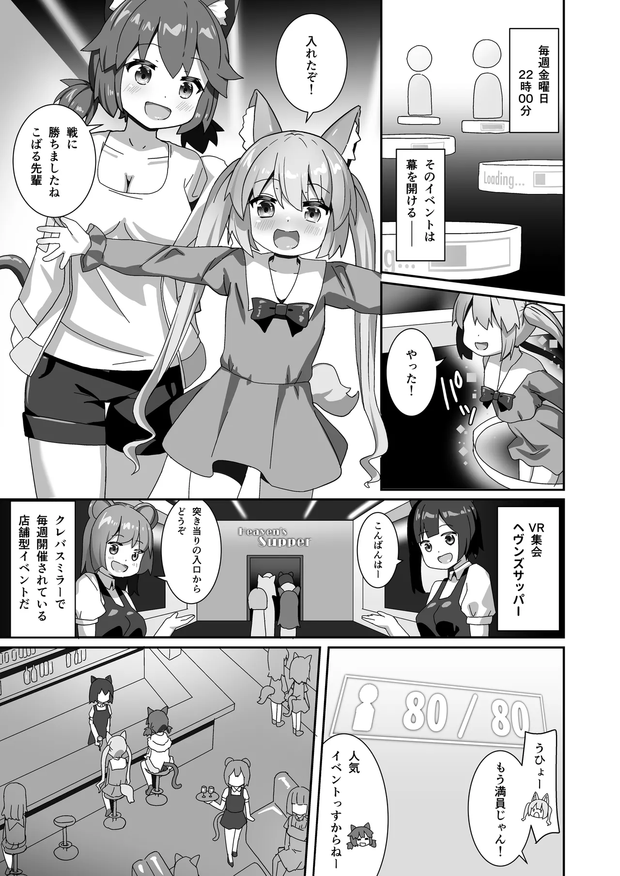 でりしゃす！奴○センパイ page 2 full