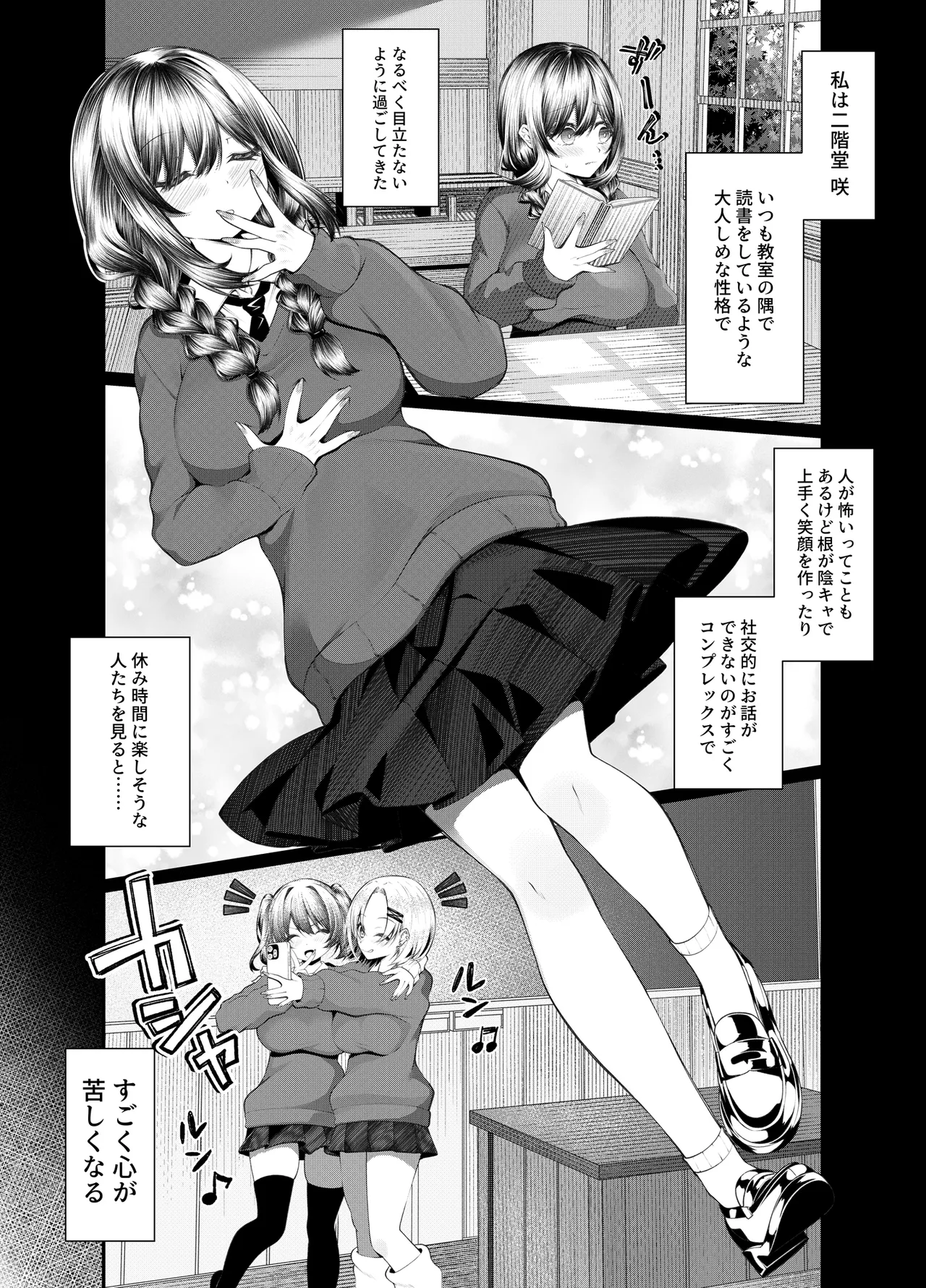 ギャルの格好をしただけなのに page 3 full