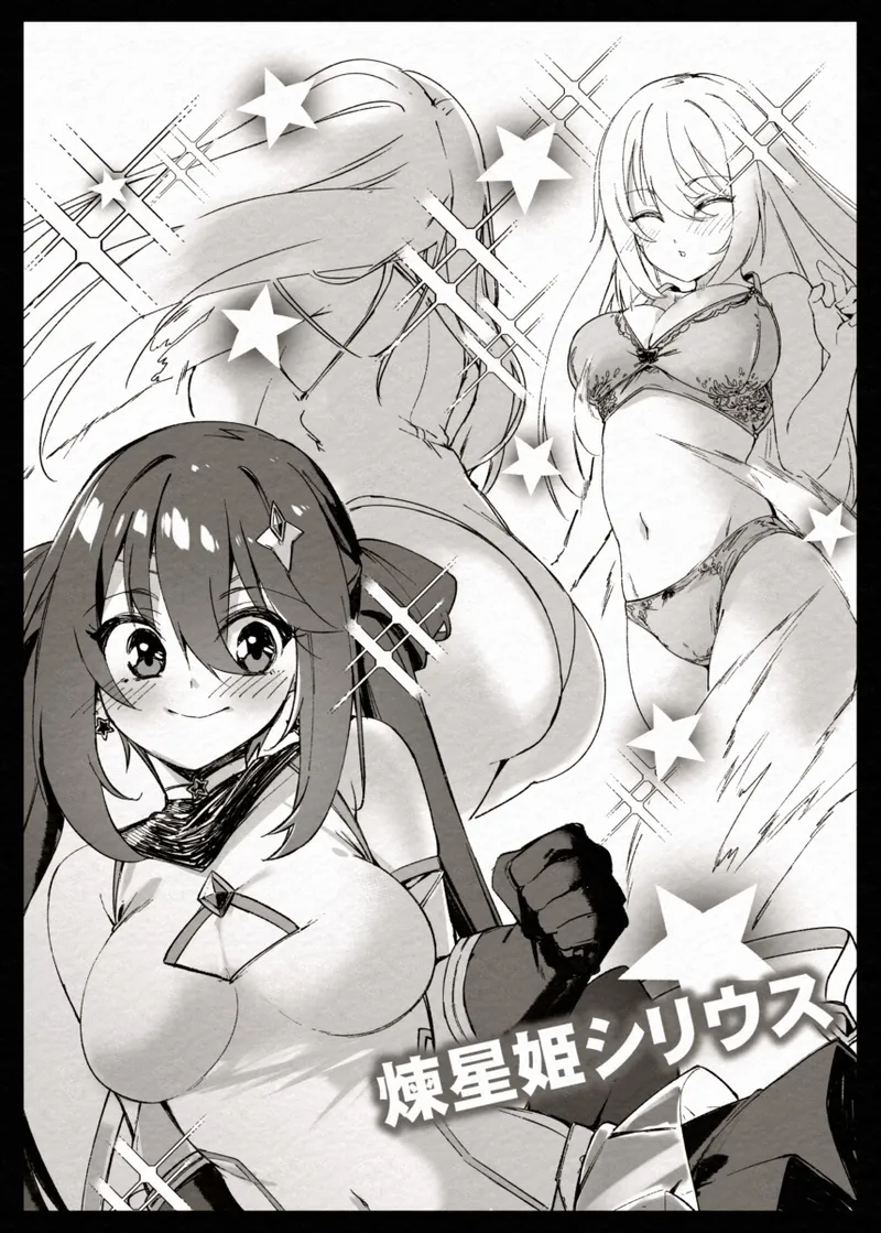 FADE BINARY STARS Shimai Hiroiso Buzama ni Haiboku!? page 12 full