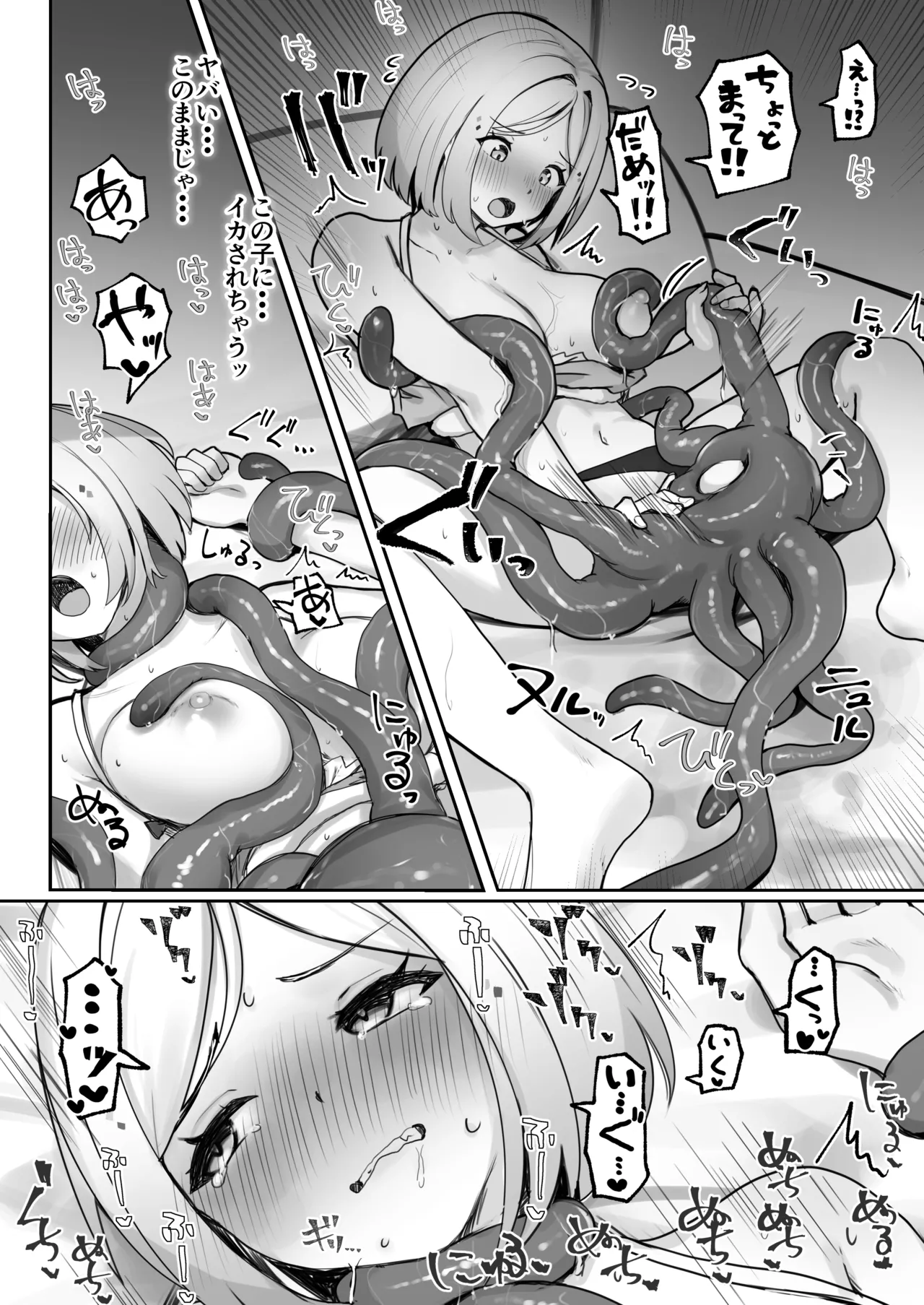 ALONE Tentacle page 11 full