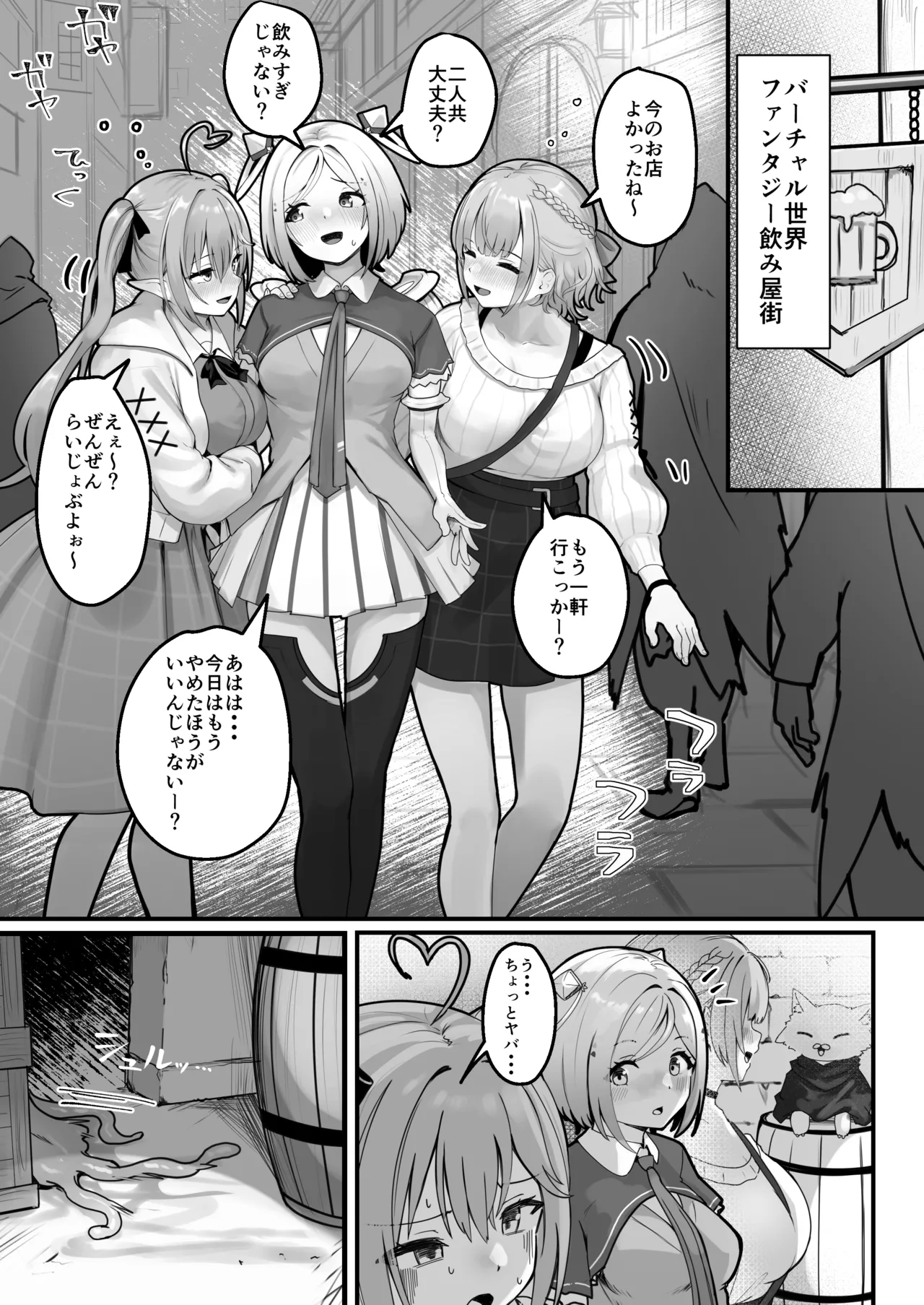 ALONE Tentacle page 2 full