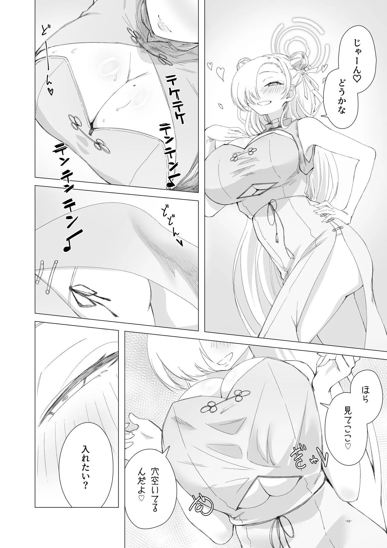 Sei naru Yoru wa Asuna to Yodooshi Cosplay H page 11 full