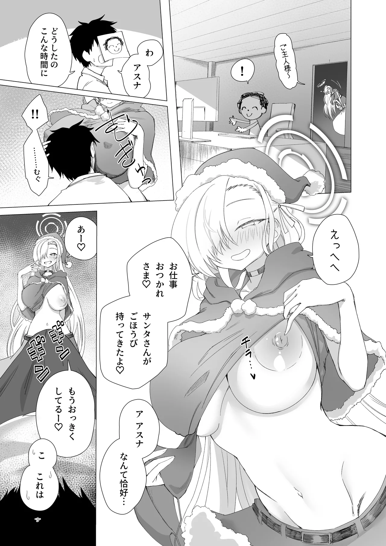 Sei naru Yoru wa Asuna to Yodooshi Cosplay H page 2 full