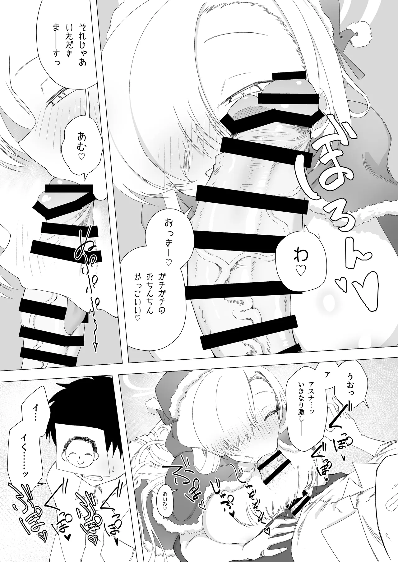 Sei naru Yoru wa Asuna to Yodooshi Cosplay H page 4 full