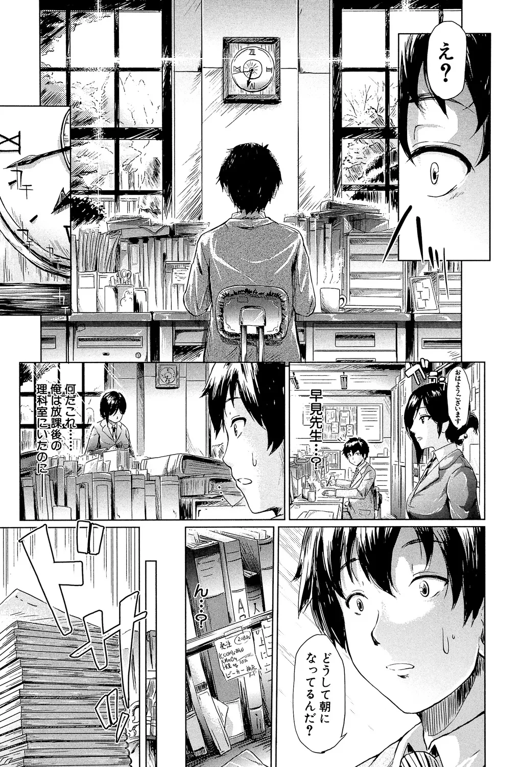 if ~Jigen no Kanata~ page 12 full