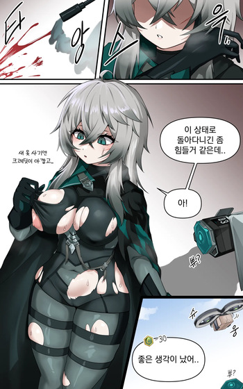 [HHyH] CM) ER Katja body painting (Black Survival) [Korean] cover