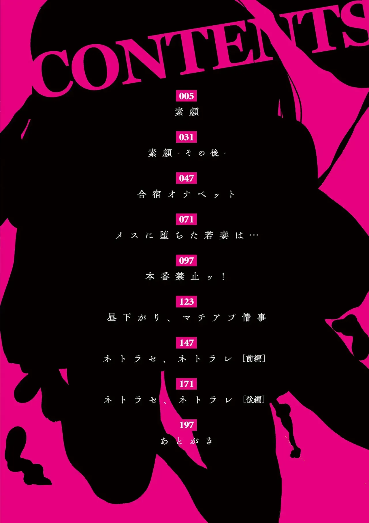 Netorase, Netorare page 4 full