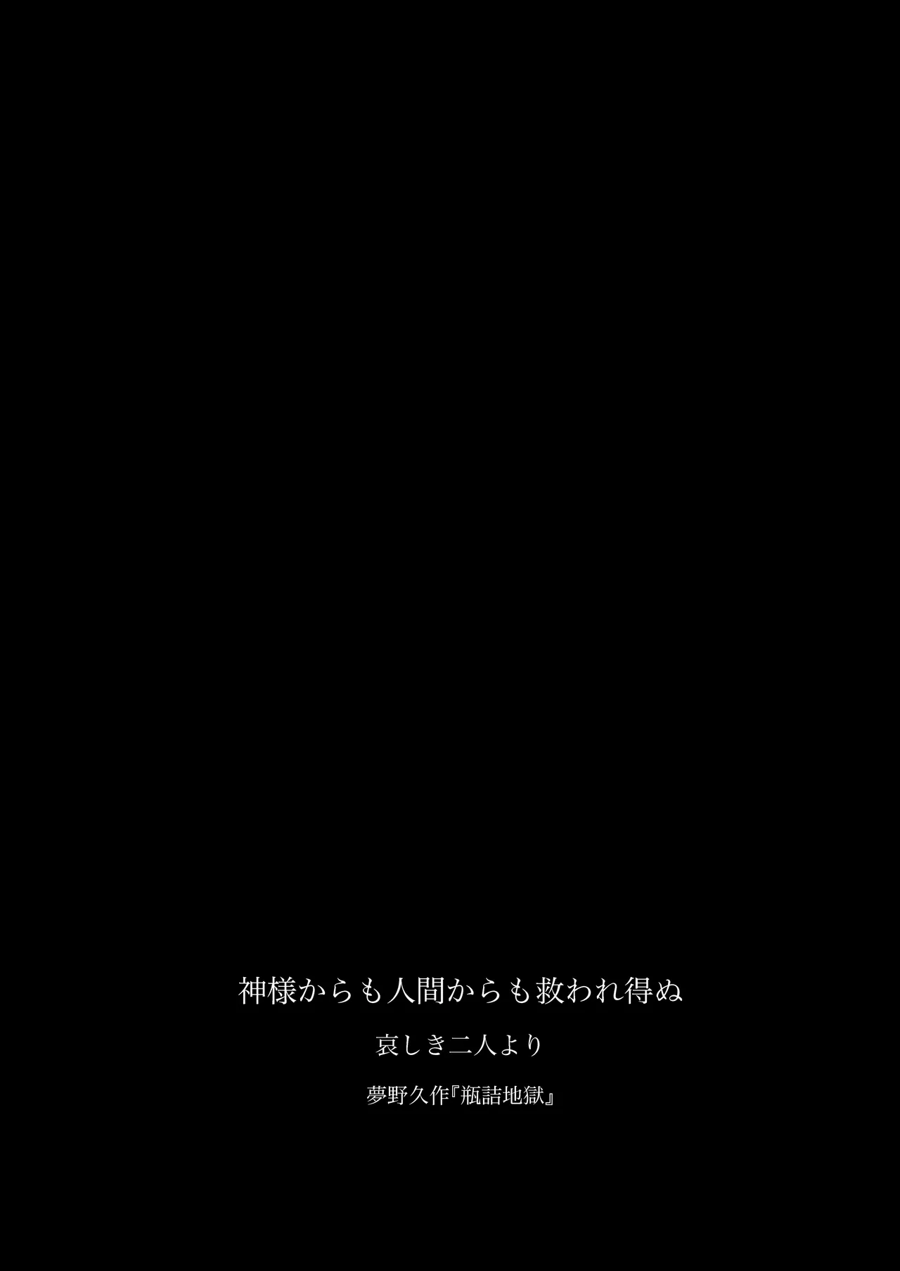 Soko ni Shika Gigoku wa Nai kara - Because Hell Exists Only  There page 8 full