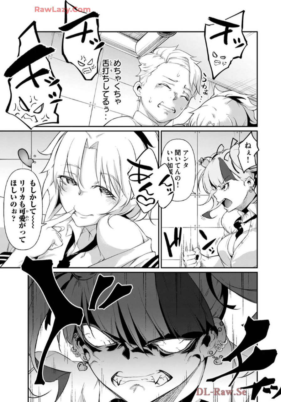 Hacking Ghost ~Karada ni Shika Kachi no Nai Gakuen~ Volume 2 page 11 full